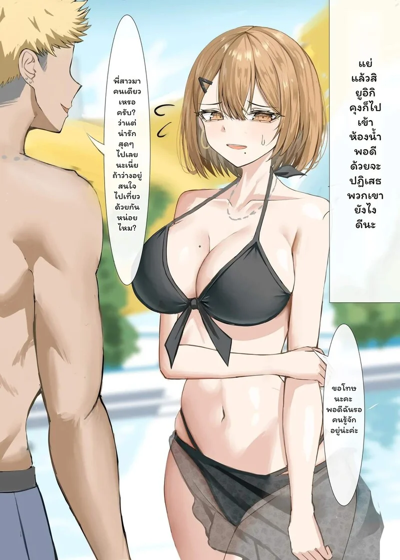 โดจิน บทเรียนนอกตำราของครูคาชิวางิ